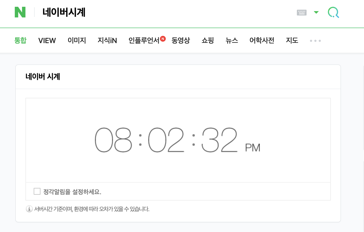 인터파크 티켓 예매3
