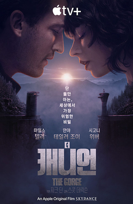 더캐니언 포스터