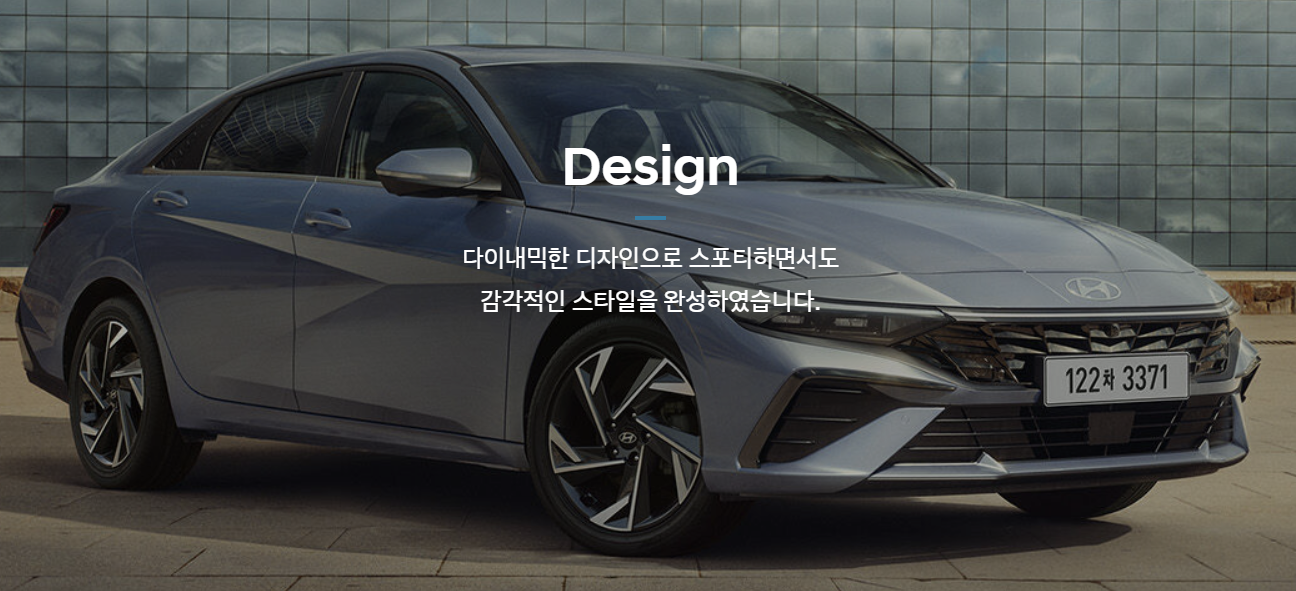 아반떼