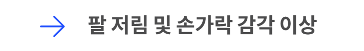 어깨통증 원인