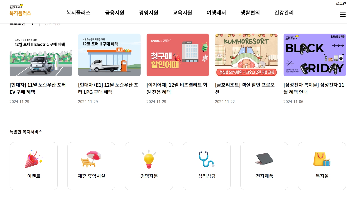 노란우산공제가입방법