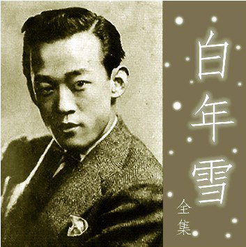 이길영-백년설-아들-아버지-백년설-누구?