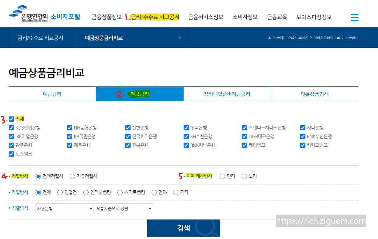 예금이자 가장 높은 은행