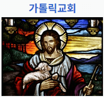 새교황 레오 14세, 가톨릭의 새 시대가 시작됐다