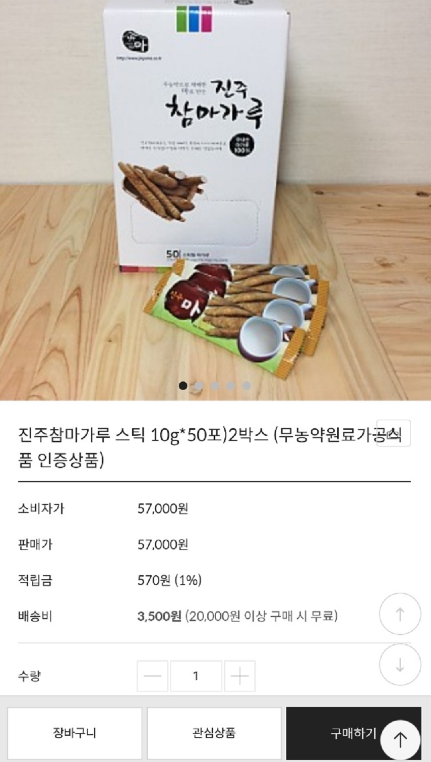 -진주-마-어디-주문-택배