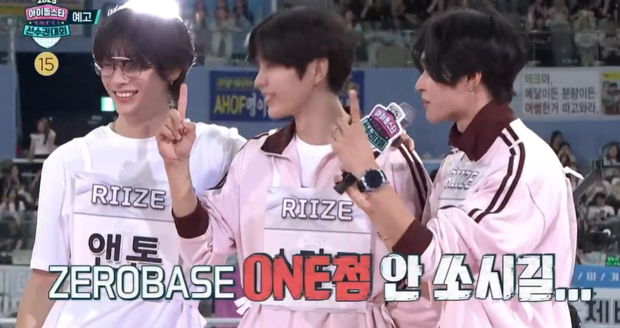 2025 아육대 라인업