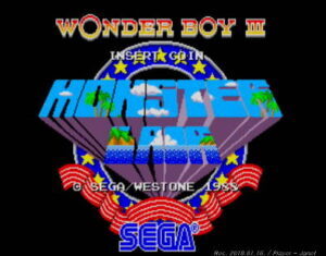 원더보이3-처음-시작화면