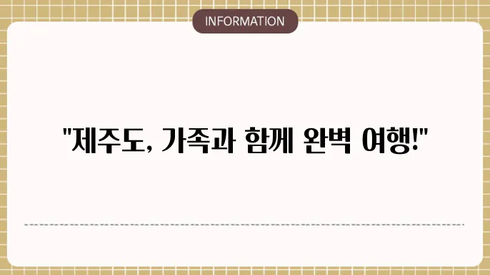 제주도 렌트카 승합차