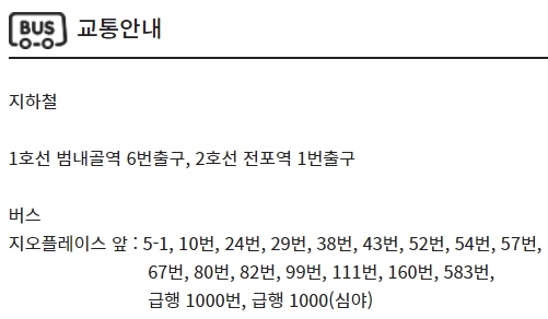 서면 CGV 가는 방법