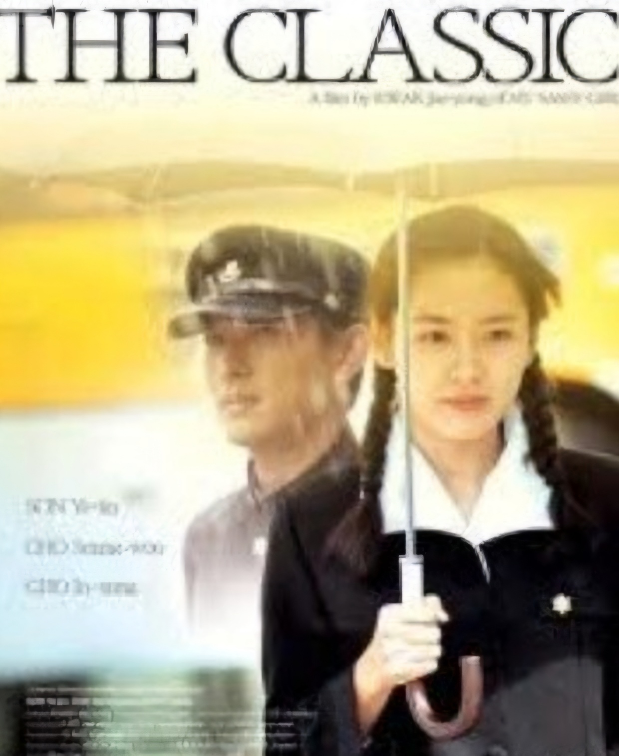 한국영화 클래식 사진