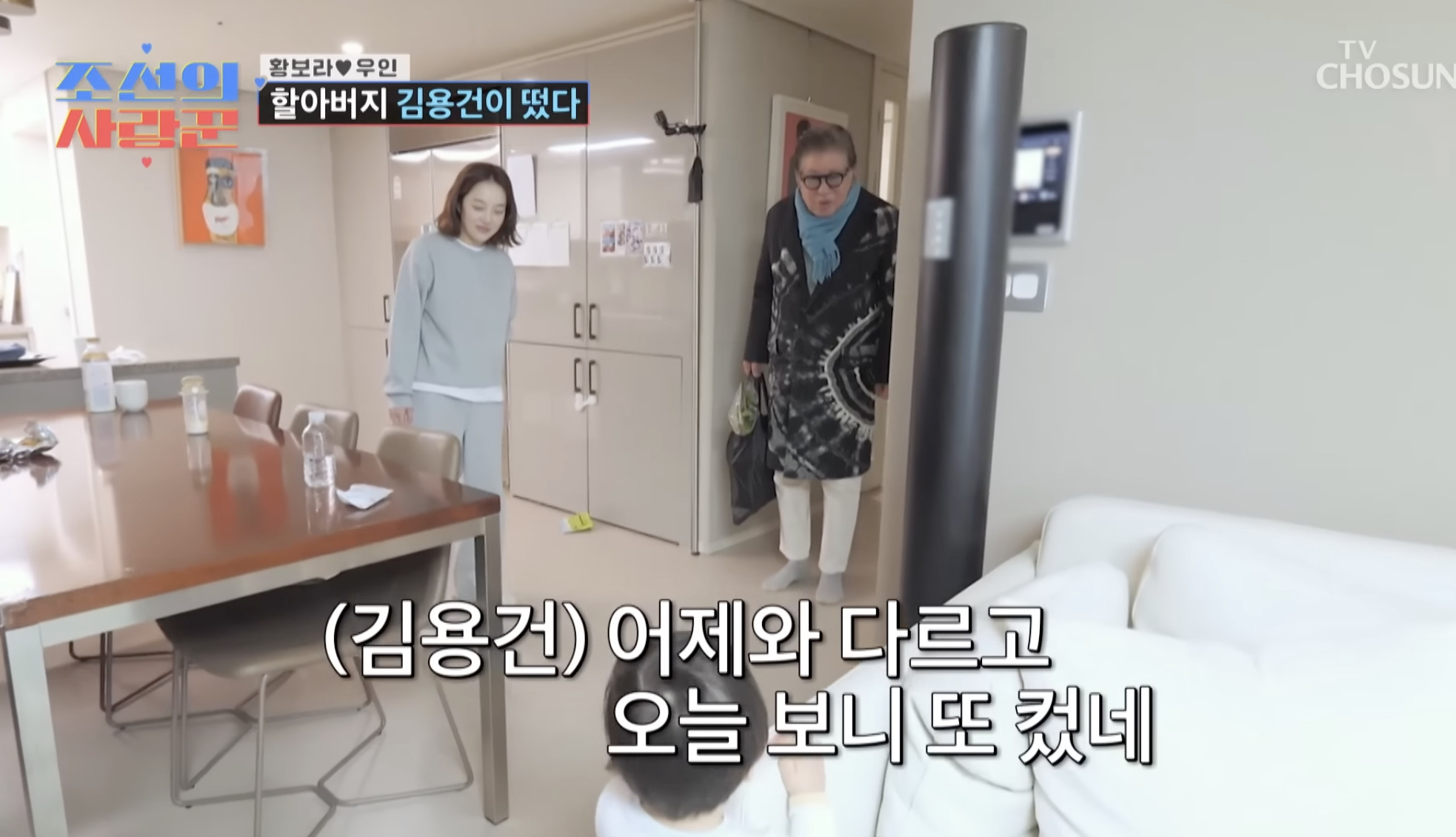 김용건 며느리 황보라 가족관계
