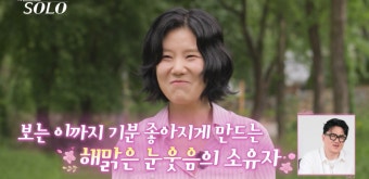 나는솔로 28기 순자 상철