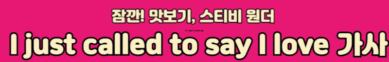 스티비원더