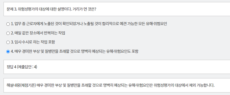 문제와 정답