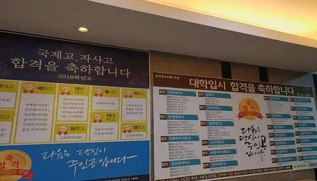 용문플러스학원