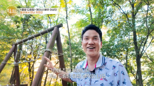 이상인 근황