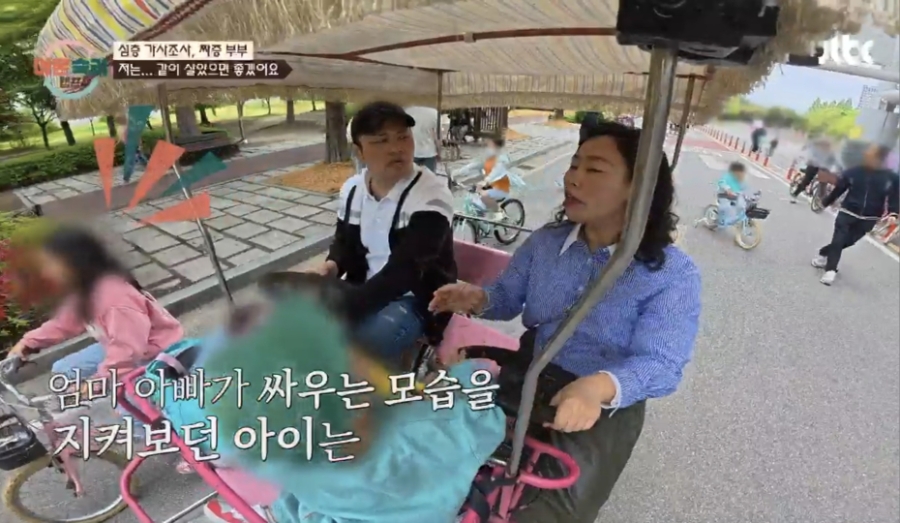 이혼숙려캠프 짜증부부