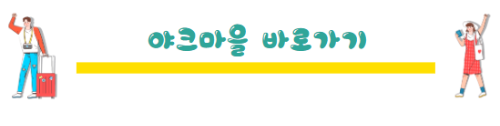 제주여행지