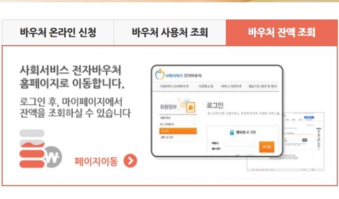 우리은행 국민행복카드 잔액조회