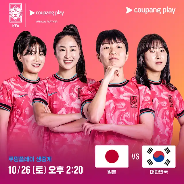 한국 일본 여자 축구 친선경기