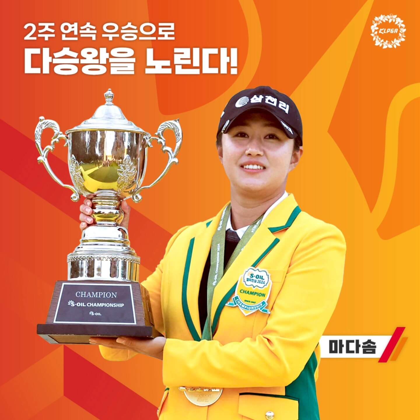 SK텔레콤 &middot; SK쉴더스 챔피언십 2024