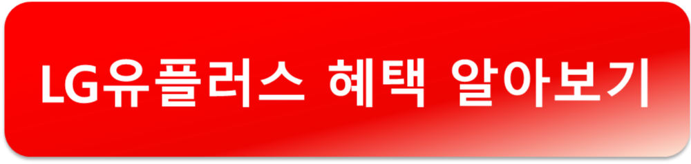 갤럭시S23S KT/LG/유플러스 갤럭시S23 통신사별 혜택