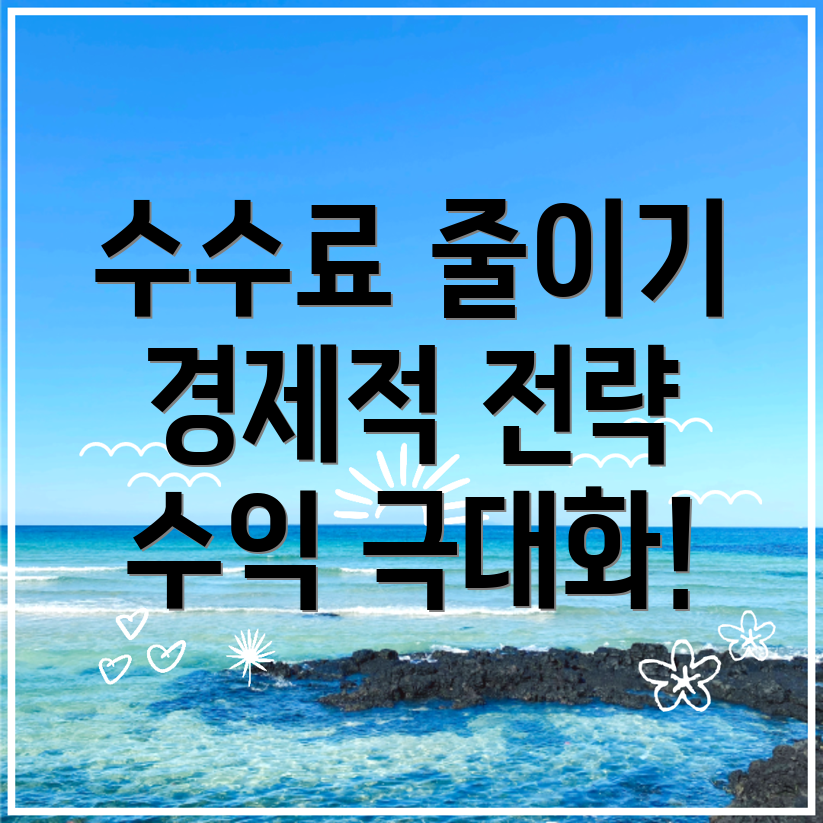 바이낸스 선물 수수료