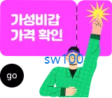 제품 플랜 및 가격