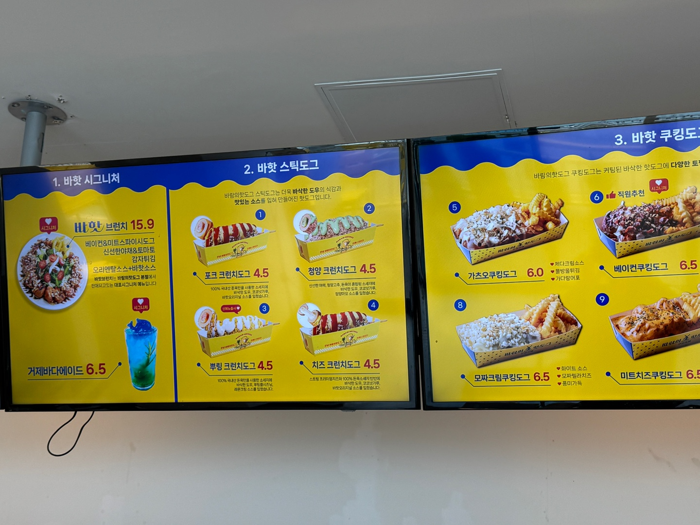 바람의 언덕 메뉴판