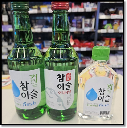 대한민국 소주의 기준, 참이슬 오리지널과 후레쉬 맛 도수 차이 분석: 역사부터 라인업까지