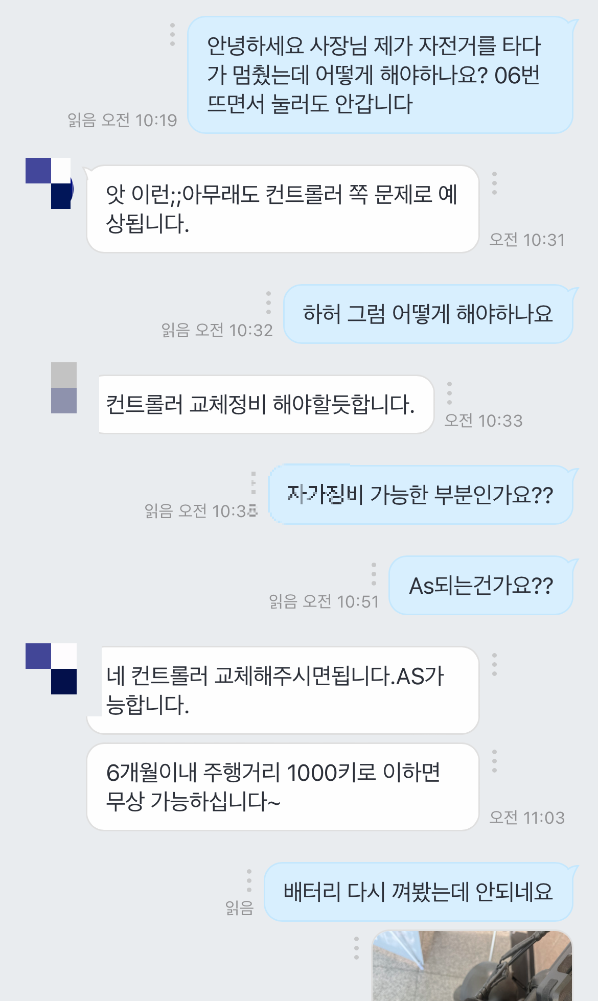 퀄리 엑스트론 AS 문의