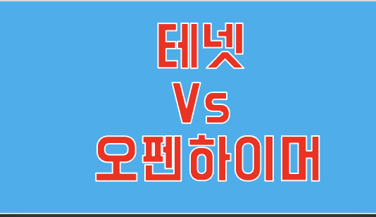 테넷과 오펜하이머 연관 사진