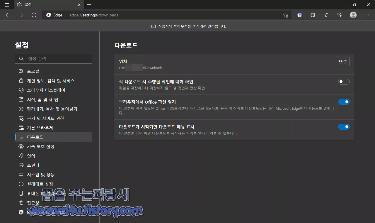 브라우저에서 Office 파일 열기