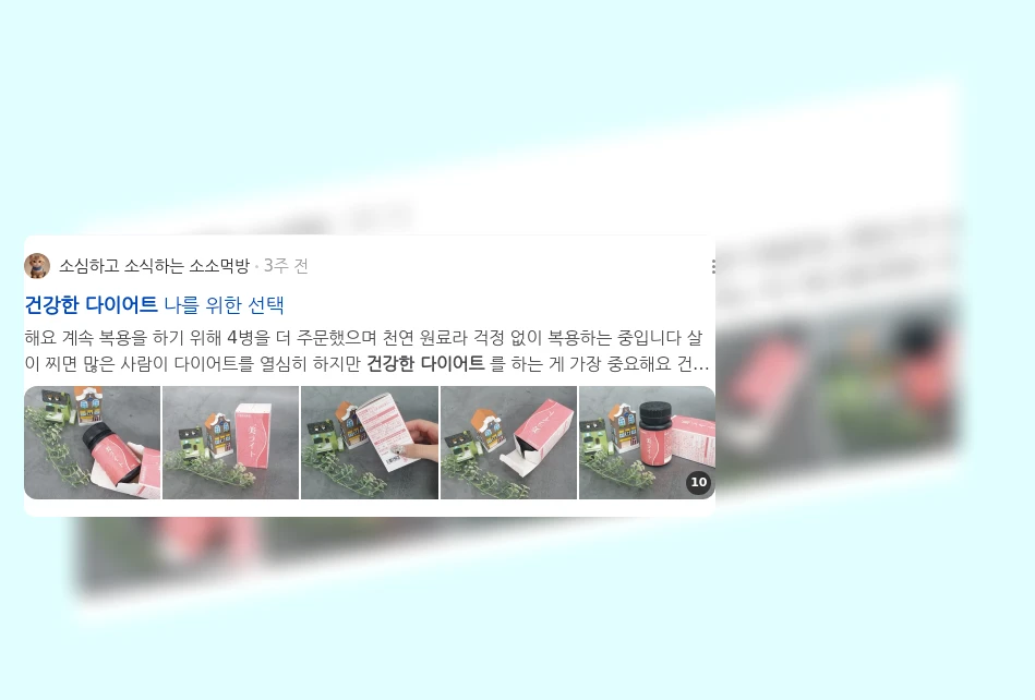 건강한 다이어트_2_subsection