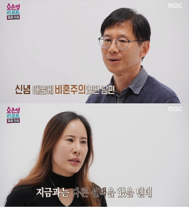 결혼지옥 21살 연하 탈북 아내,혼인신고 거부 이유,오은영 결혼지옥 후기,비혼주의자 결혼,탈북 여성 결혼 현실