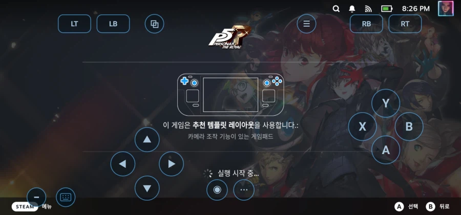 DroidDeck에서 페르소나5 더 로열 게임 실행 시작 및 화면 터치 버튼