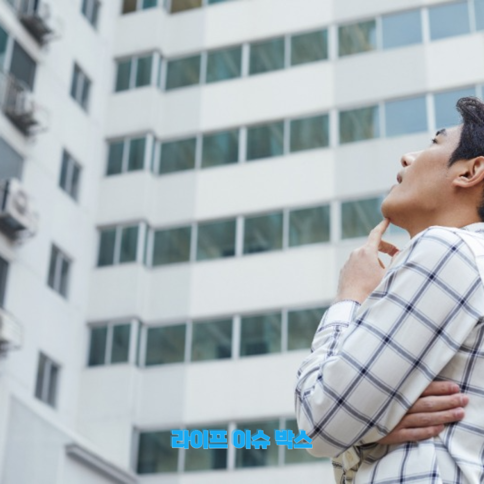 일반아파트