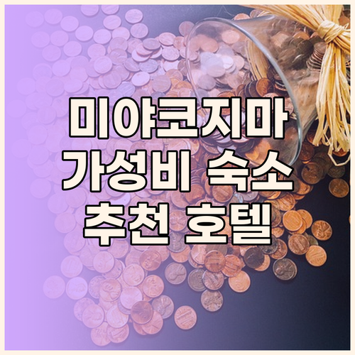 미야코지마 여행 Apartment H..