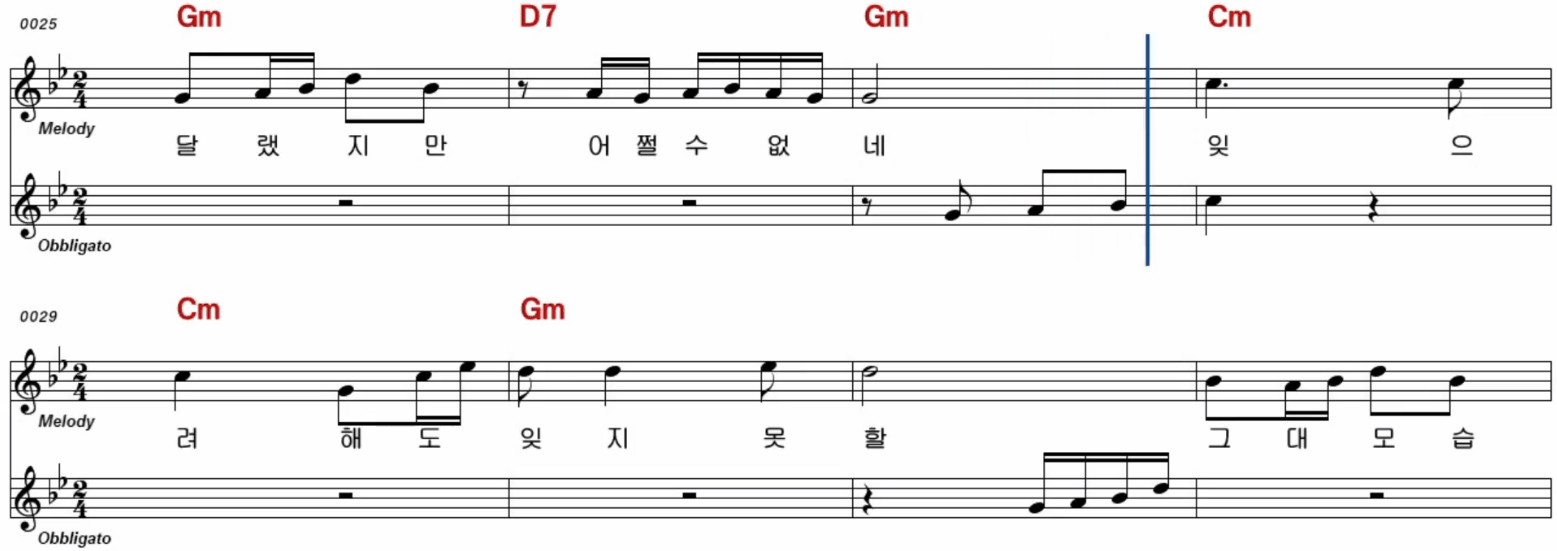 남진 우수 악보