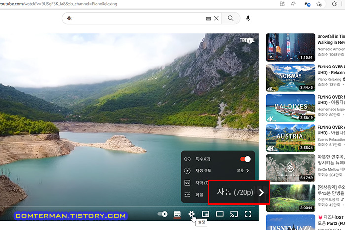 엣지 브라우저 유튜브 영상 해상도