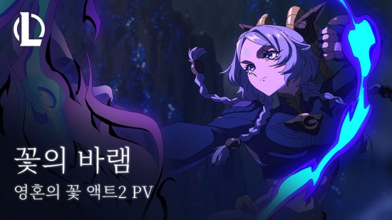 HEBI 꽃의 바램(리그 오브 레전드 시즌2 영혼의꽃) 앨범 사진