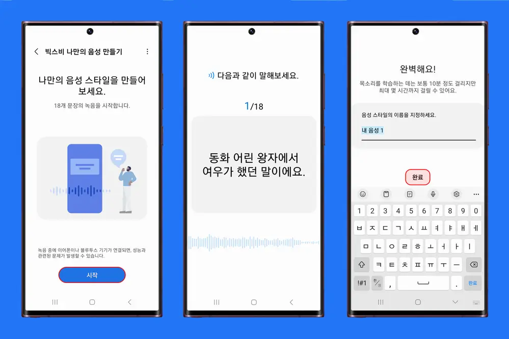 나만의 음성 스타일 추가하기