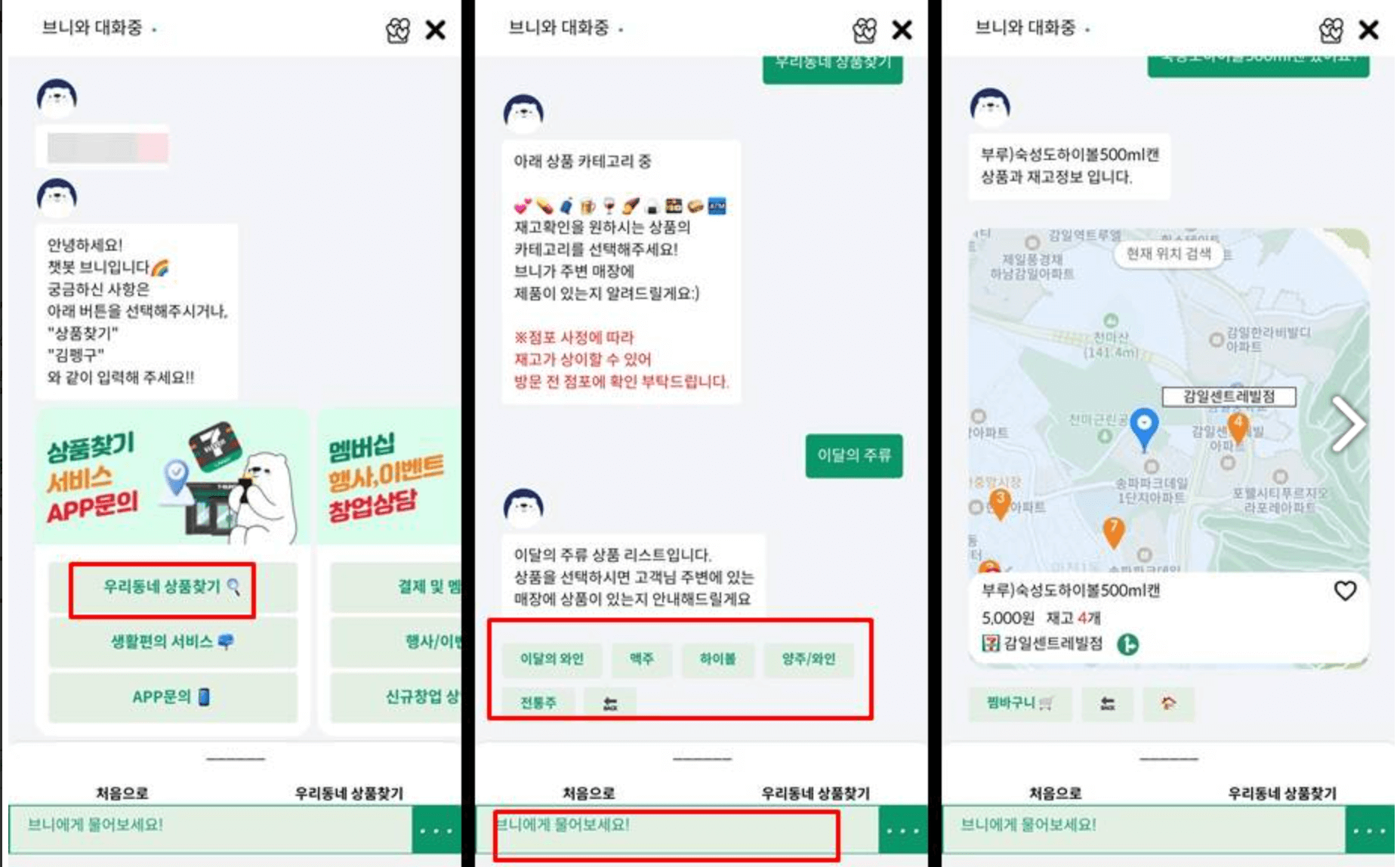 세븐일레븐-재고-조회