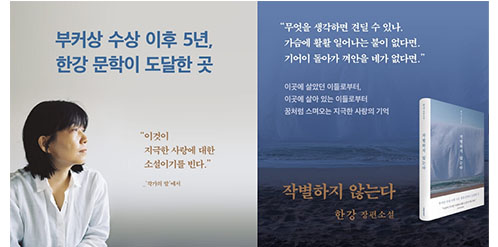도서" 작별하지 않는다" 한강 장편소설. 카드뉴스