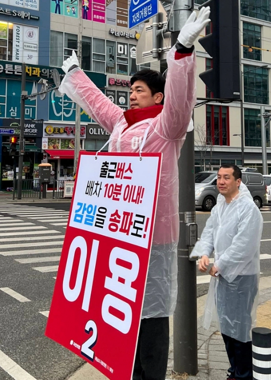 이용 의원 경기 하남갑 공천 경선 승리