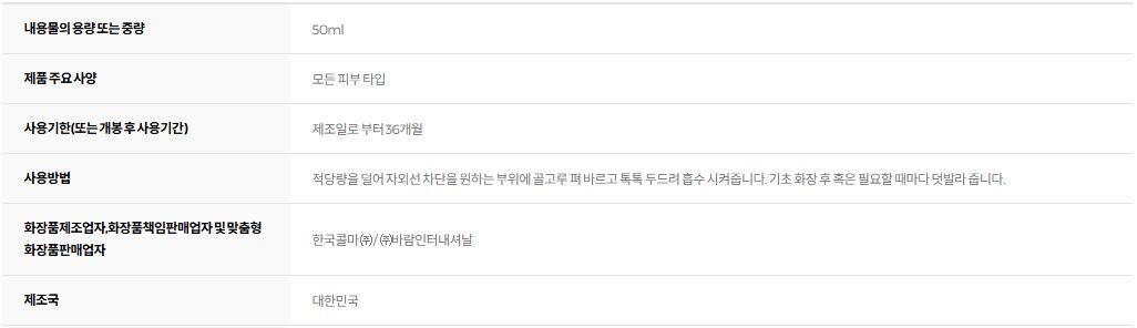 디어달리아 선 브리즈 에센셜 선세럼