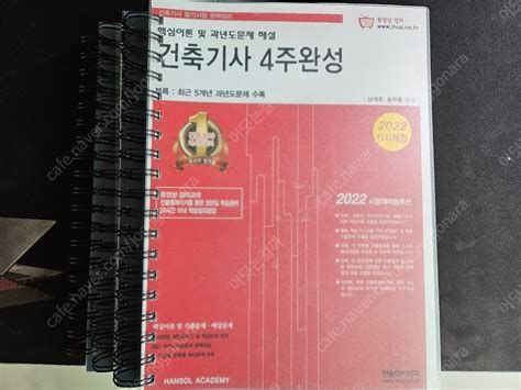 공조냉동기계기사필기