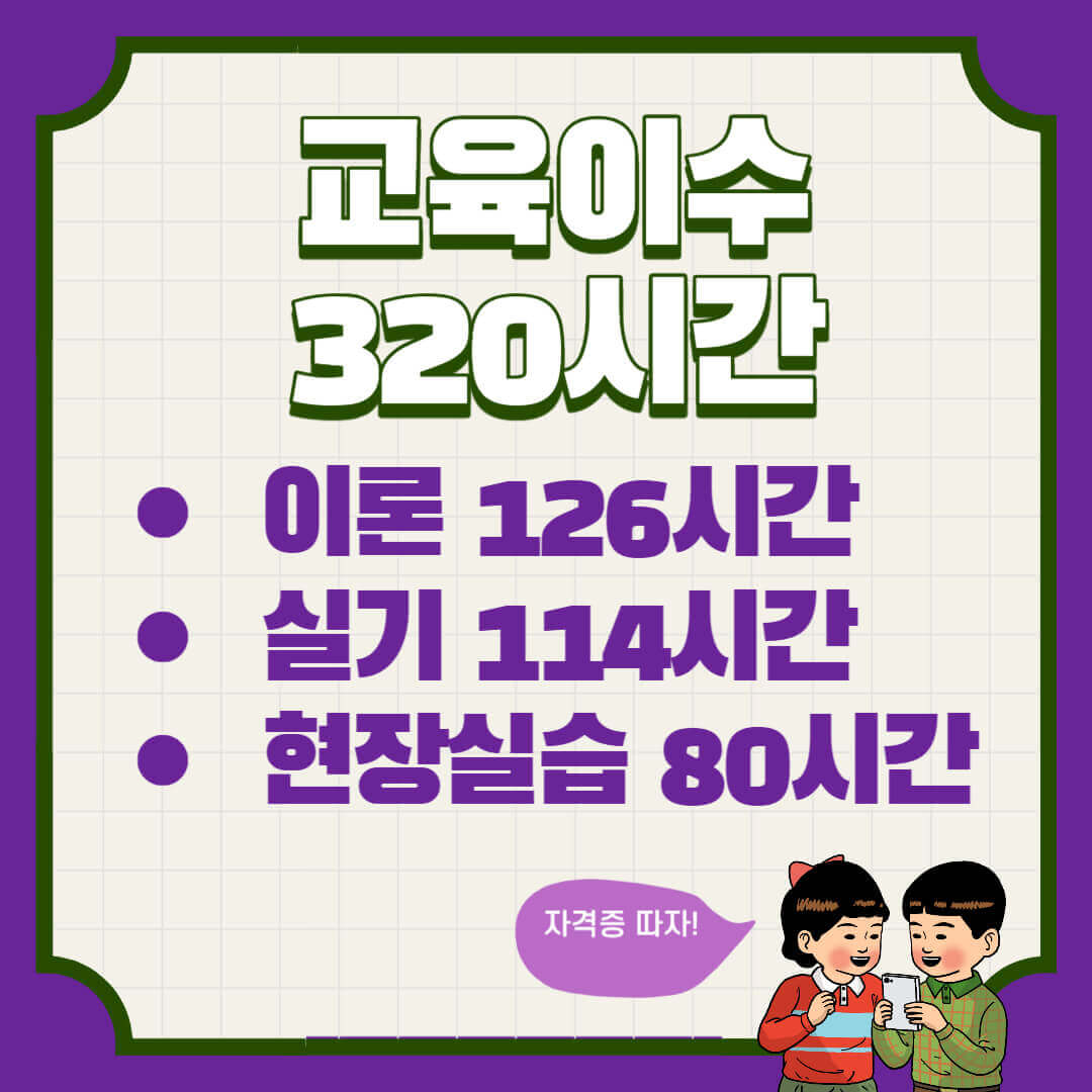 요양보호사 자격증 취득방법