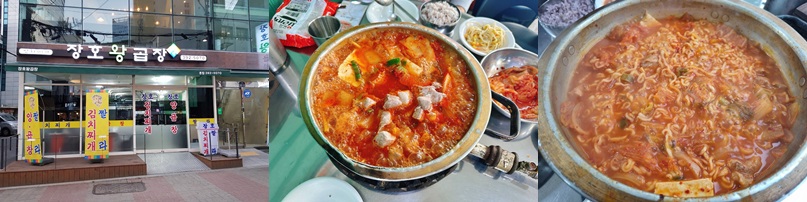 장호왕곱창 본점 이미지입니다.