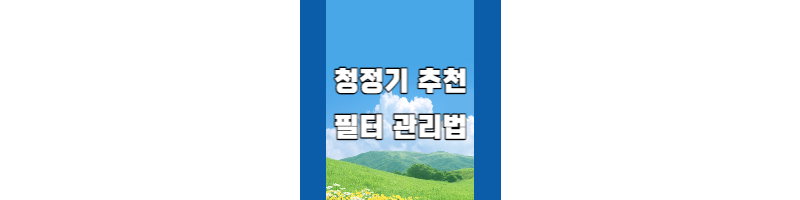 파란 배경에 푸른 하늘과 산과 노란 꽃들과 맑고 깨끗한 공기가 있는 사진